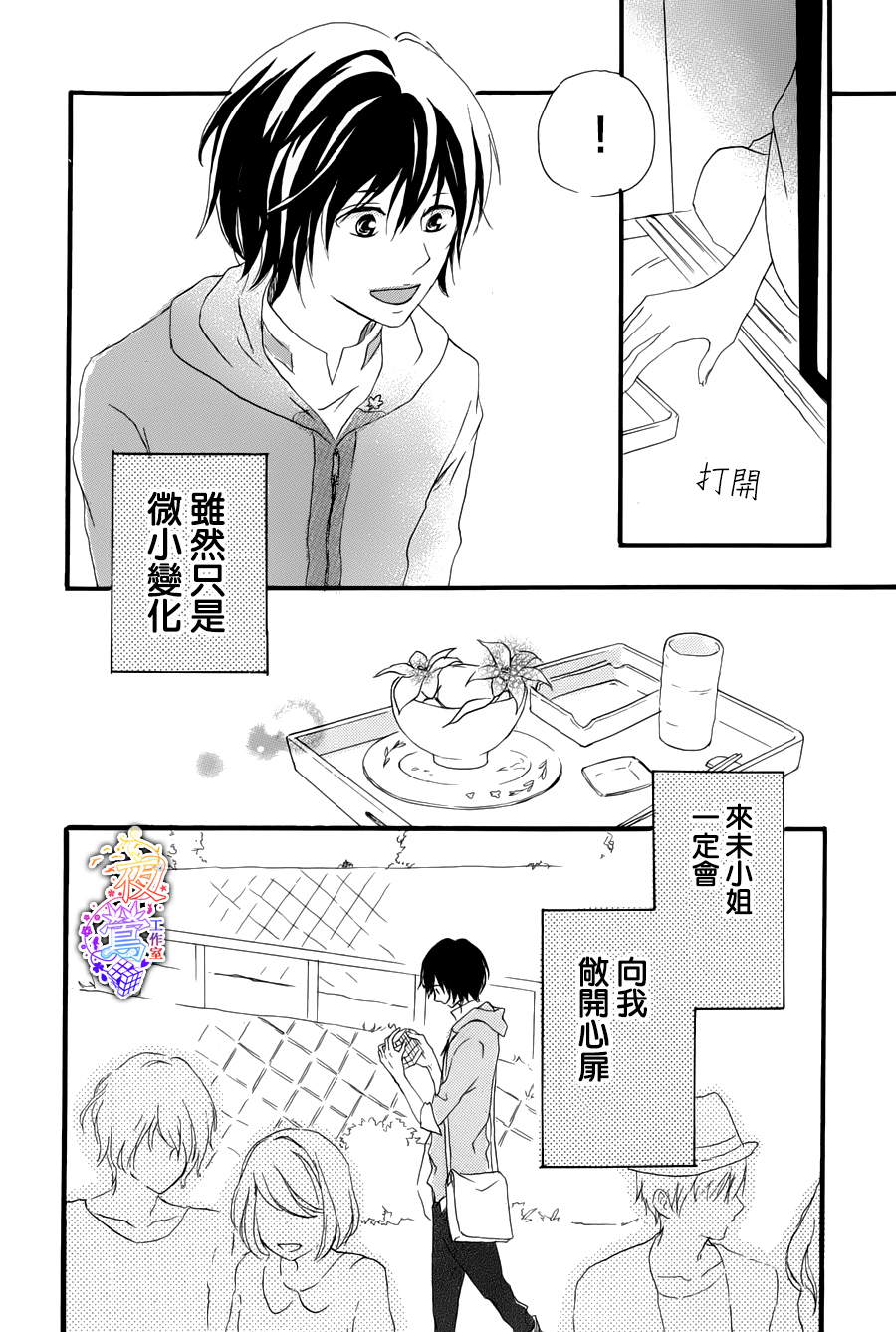 春HAL韩漫全集-第02话无删减无遮挡章节图片 