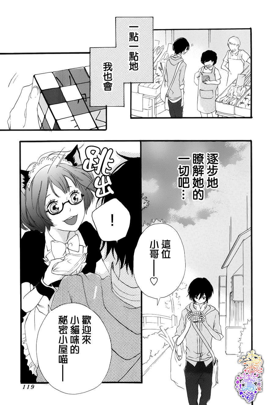 春HAL韩漫全集-第02话无删减无遮挡章节图片 