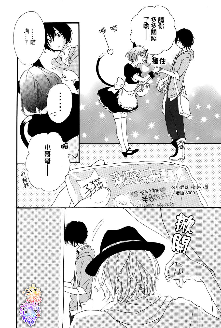 春HAL韩漫全集-第02话无删减无遮挡章节图片 