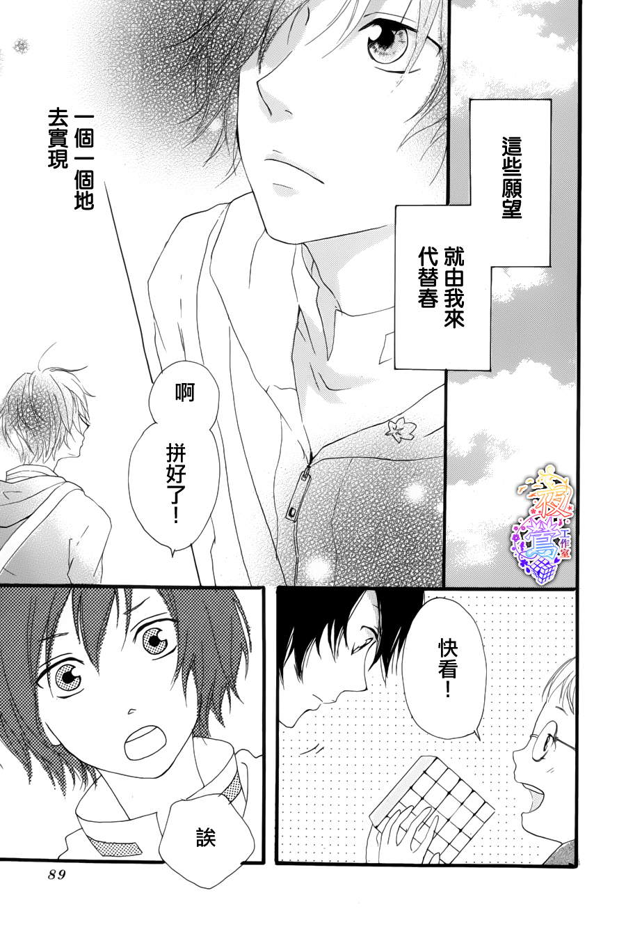 春HAL韩漫全集-第02话无删减无遮挡章节图片 
