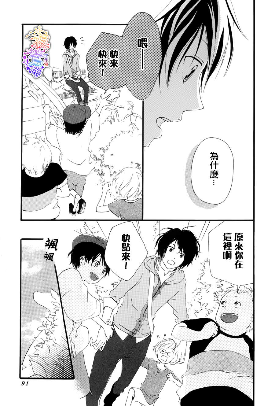春HAL韩漫全集-第02话无删减无遮挡章节图片 