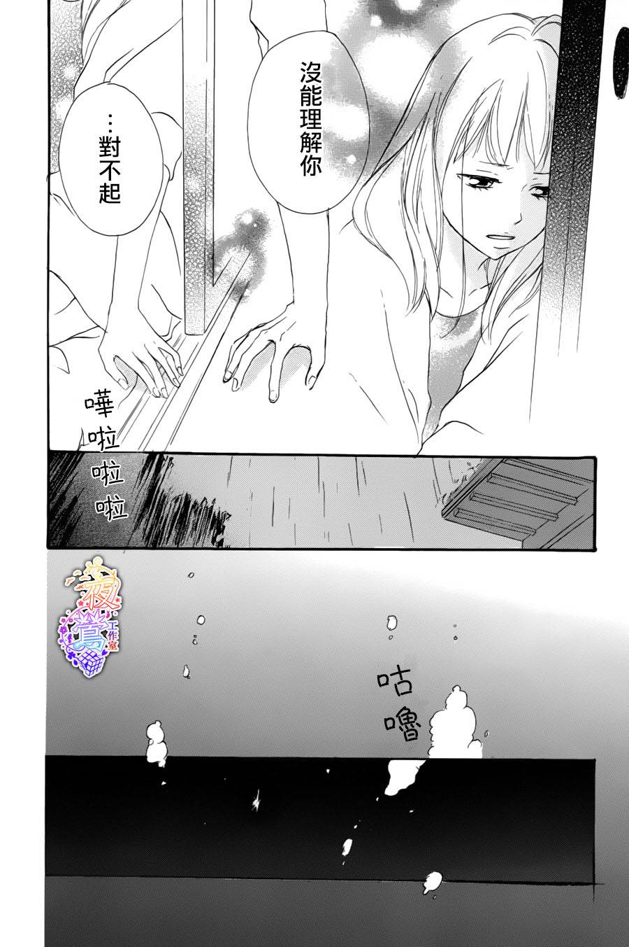 春HAL韩漫全集-第03话无删减无遮挡章节图片 
