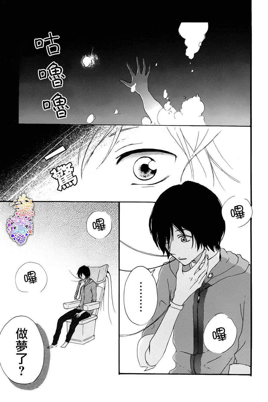 春HAL韩漫全集-第03话无删减无遮挡章节图片 