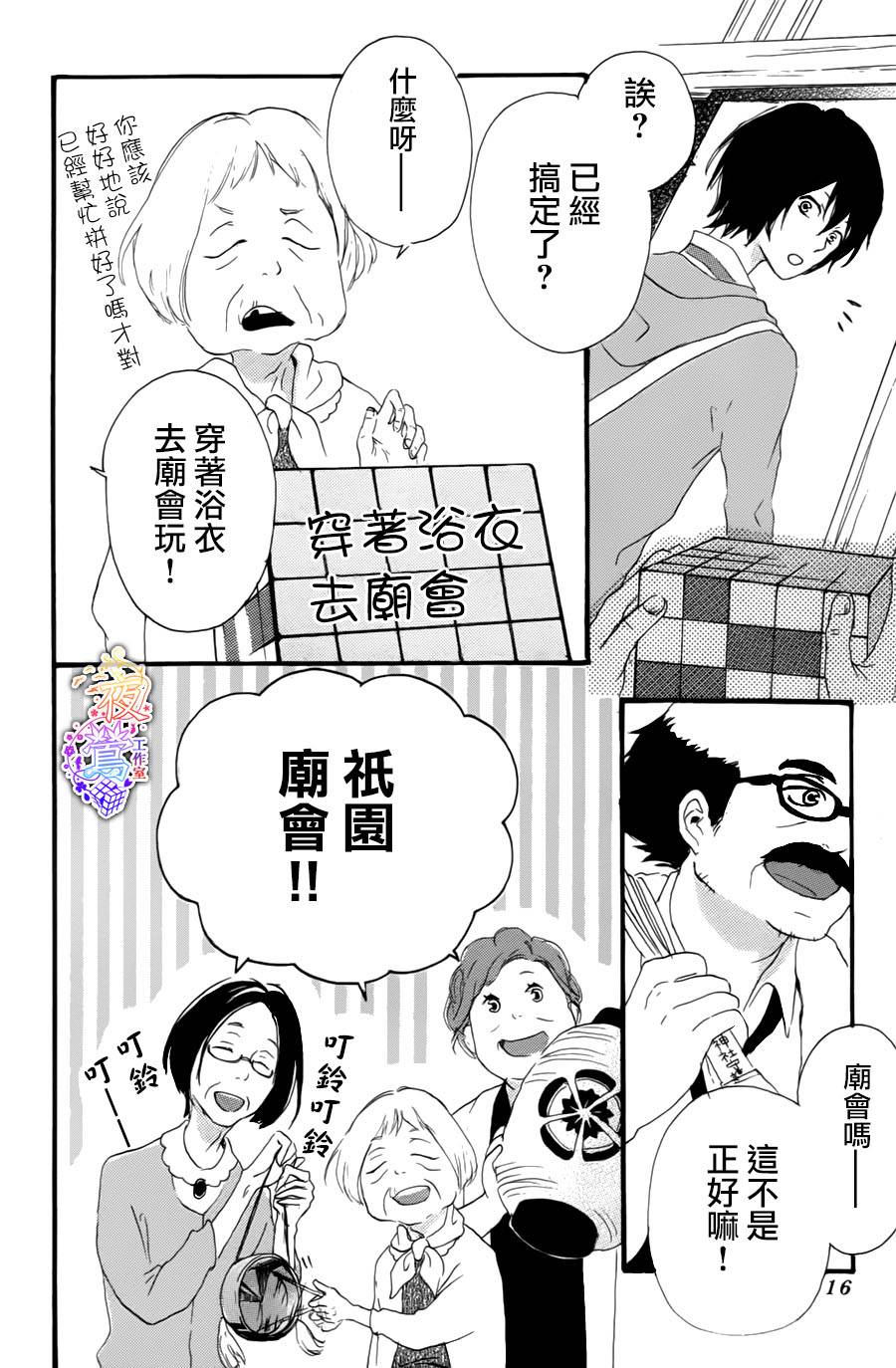 春HAL韩漫全集-第03话无删减无遮挡章节图片 