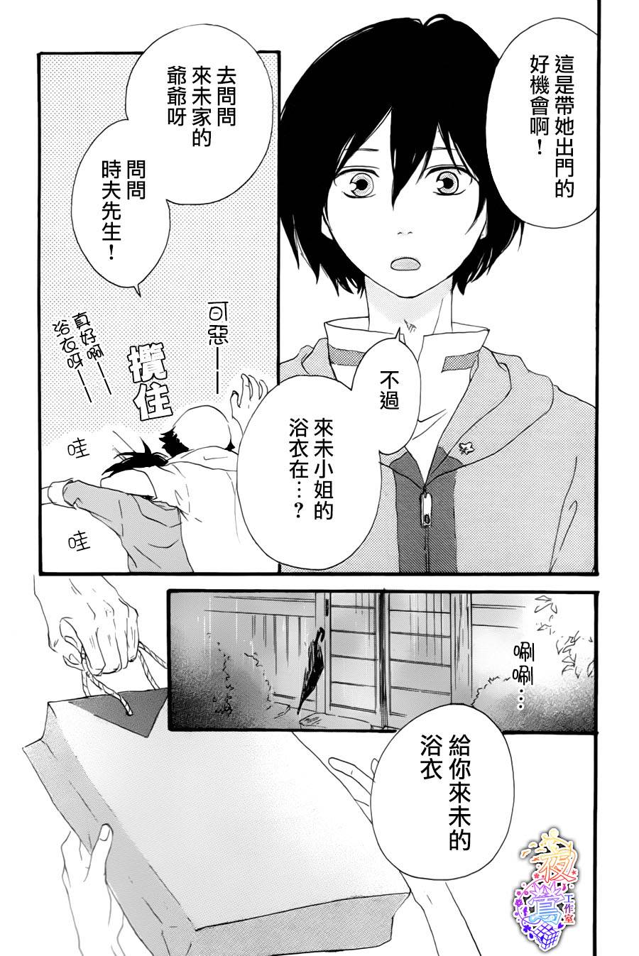 春HAL韩漫全集-第03话无删减无遮挡章节图片 