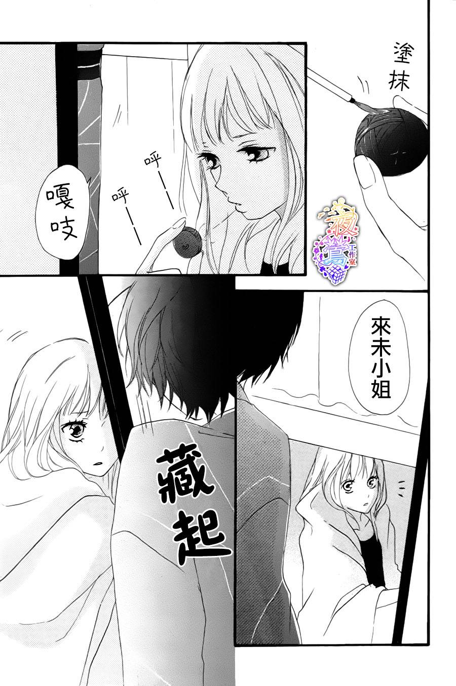 春HAL韩漫全集-第03话无删减无遮挡章节图片 