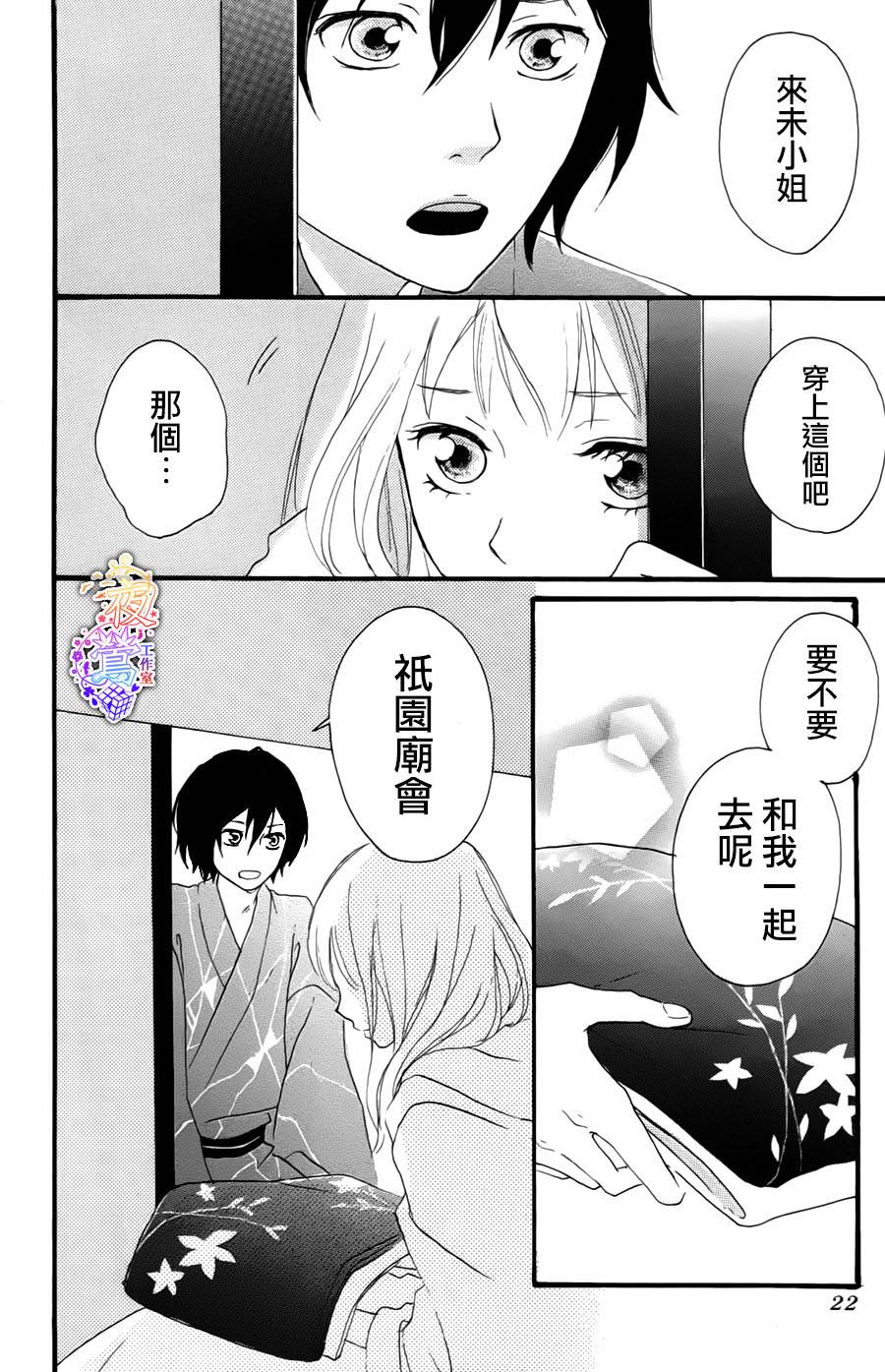 春HAL韩漫全集-第03话无删减无遮挡章节图片 