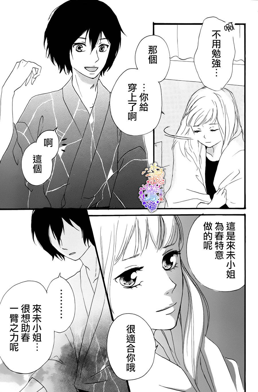 春HAL韩漫全集-第03话无删减无遮挡章节图片 
