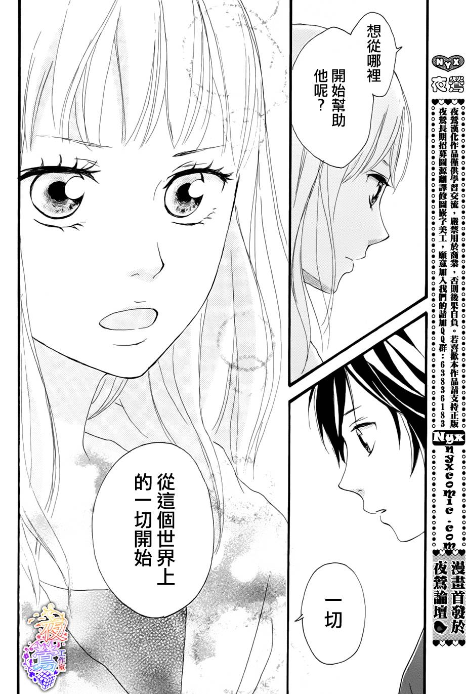 春HAL韩漫全集-第03话无删减无遮挡章节图片 