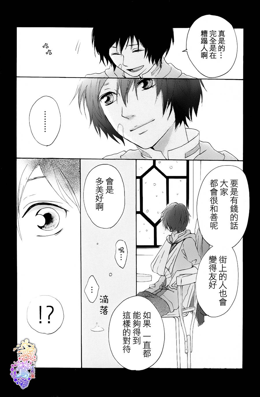 春HAL韩漫全集-第03话无删减无遮挡章节图片 
