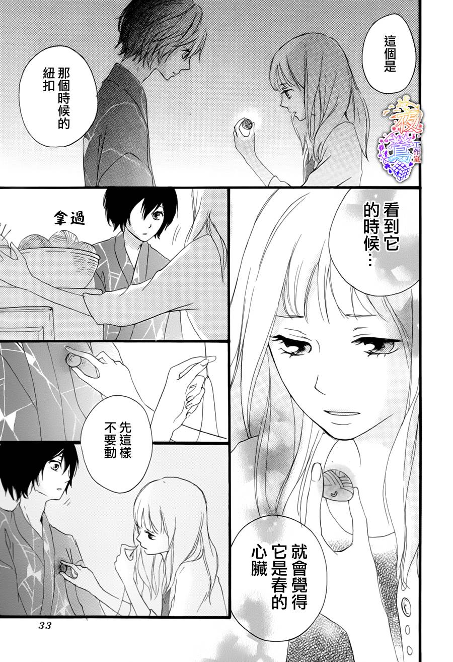 春HAL韩漫全集-第03话无删减无遮挡章节图片 