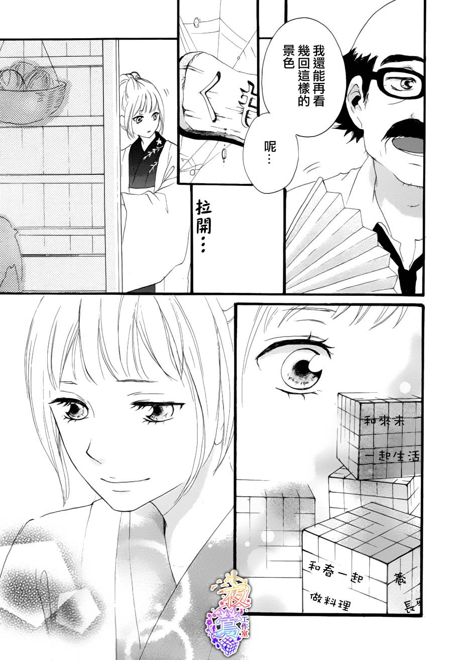 春HAL韩漫全集-第03话无删减无遮挡章节图片 
