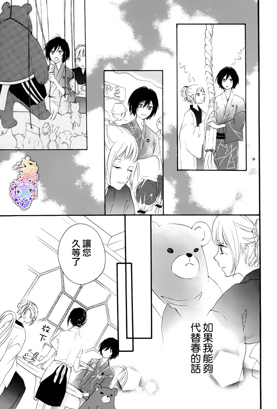 春HAL韩漫全集-第03话无删减无遮挡章节图片 