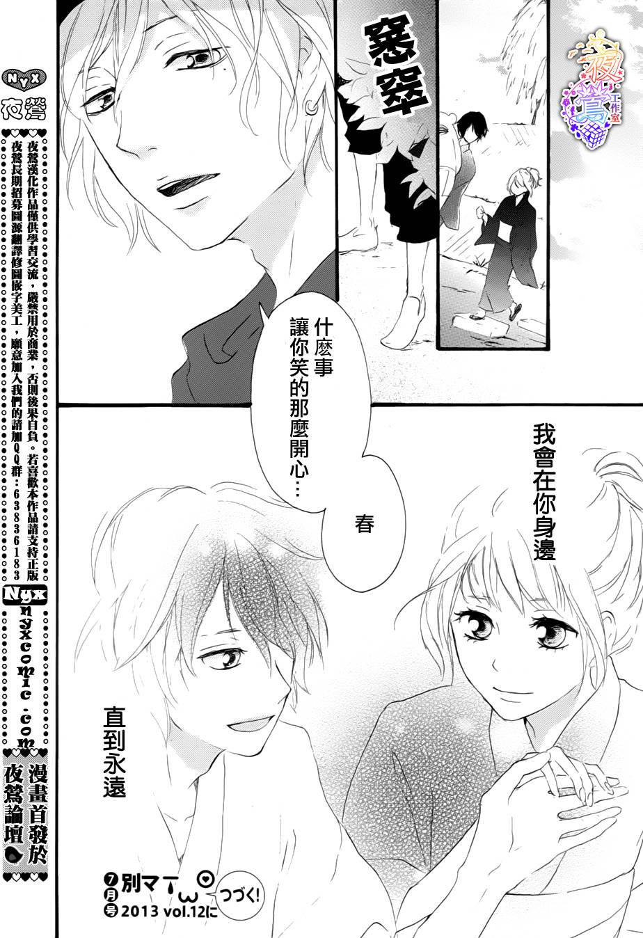 春HAL韩漫全集-第03话无删减无遮挡章节图片 