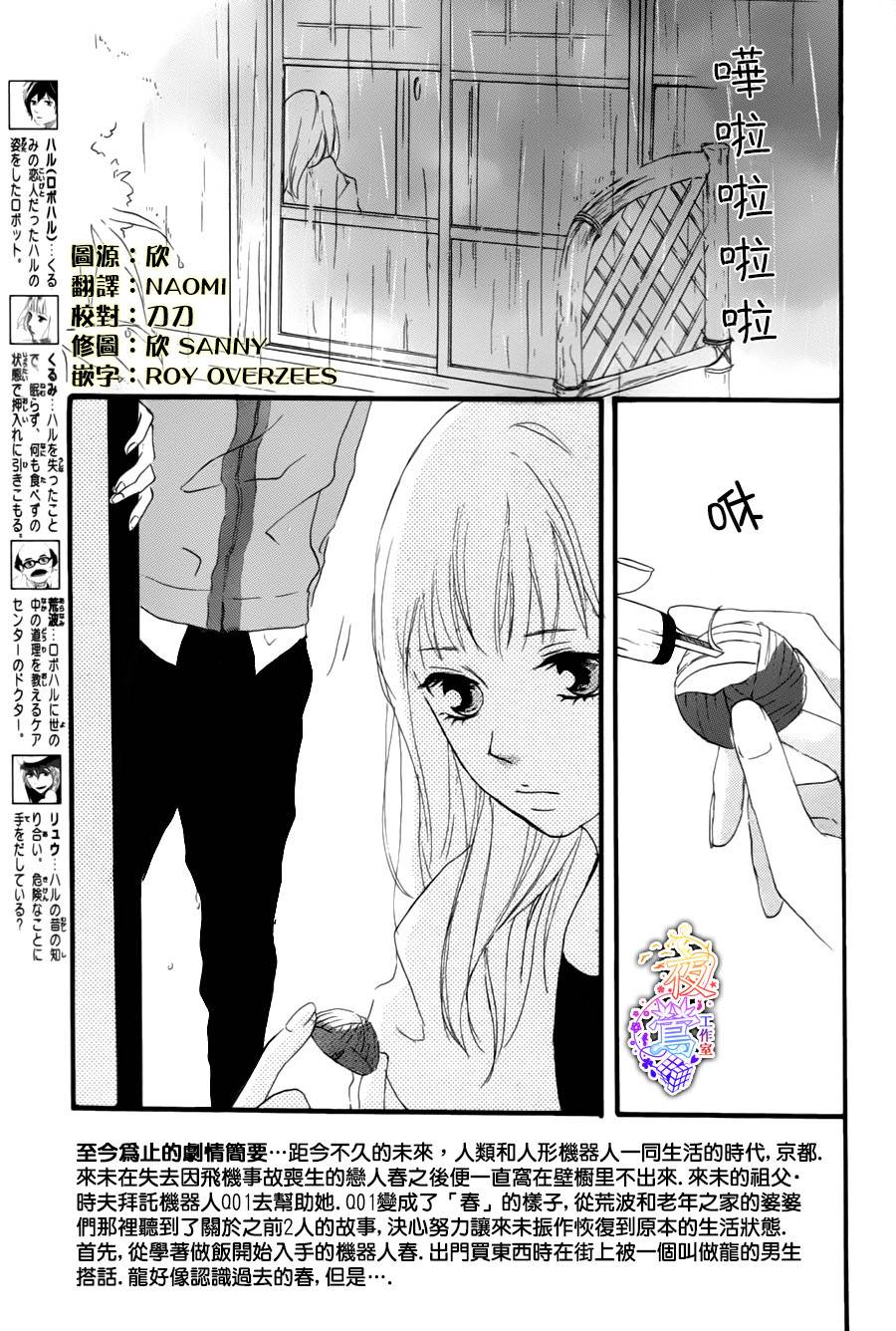 春HAL韩漫全集-第03话无删减无遮挡章节图片 