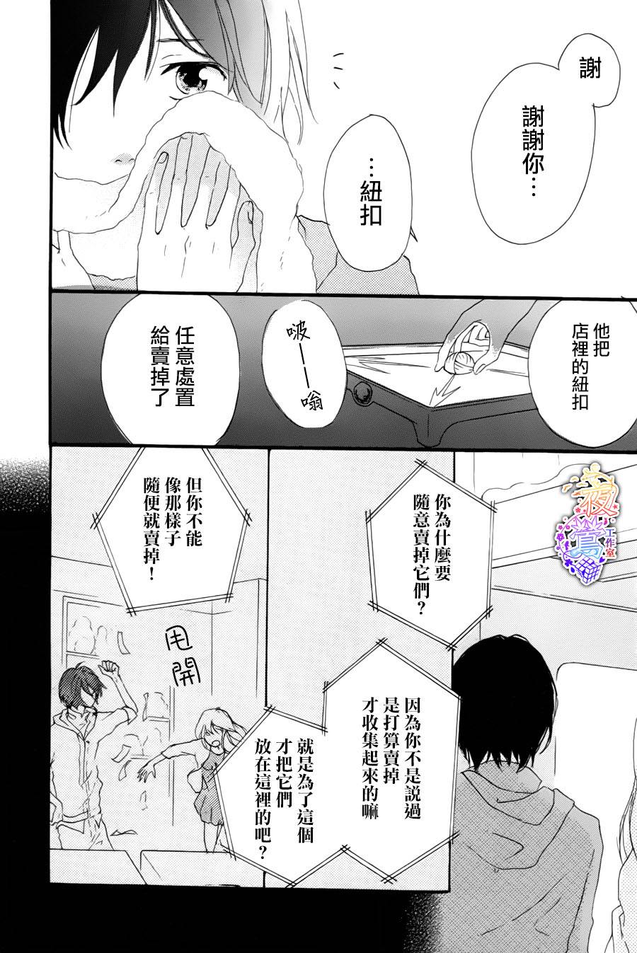 春HAL韩漫全集-第03话无删减无遮挡章节图片 
