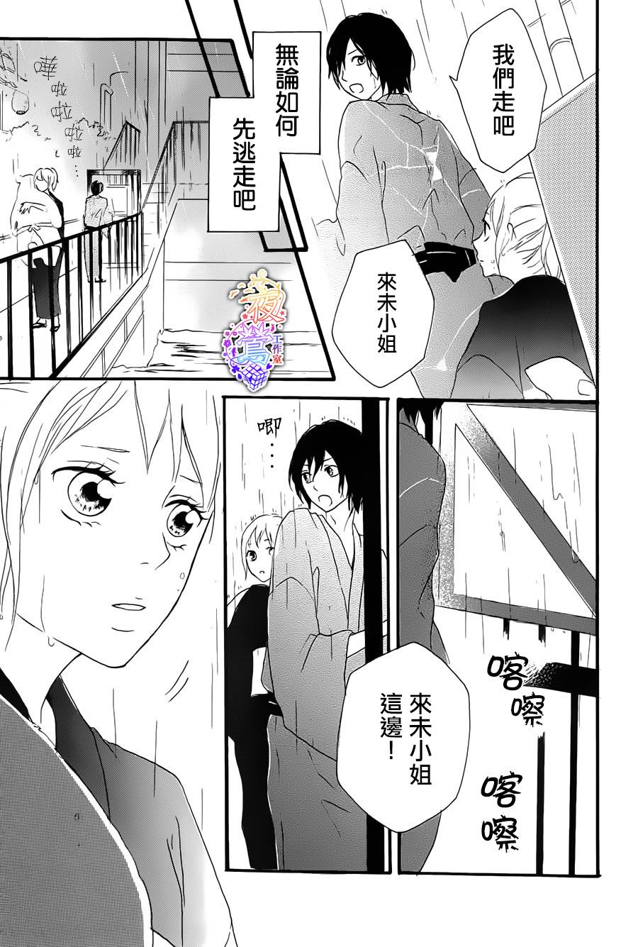 春HAL韩漫全集-第04话无删减无遮挡章节图片 