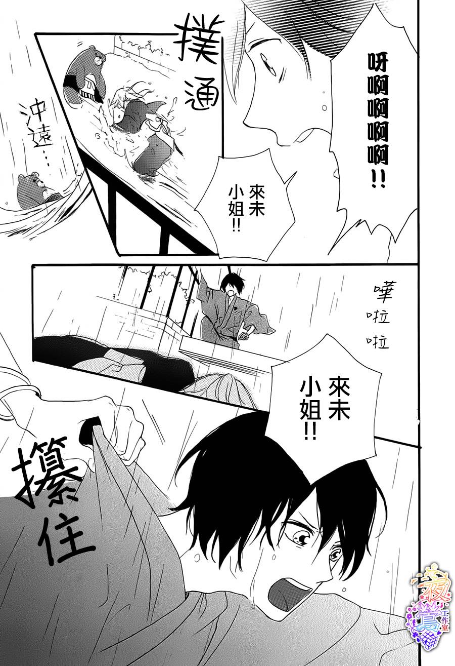 春HAL韩漫全集-第04话无删减无遮挡章节图片 