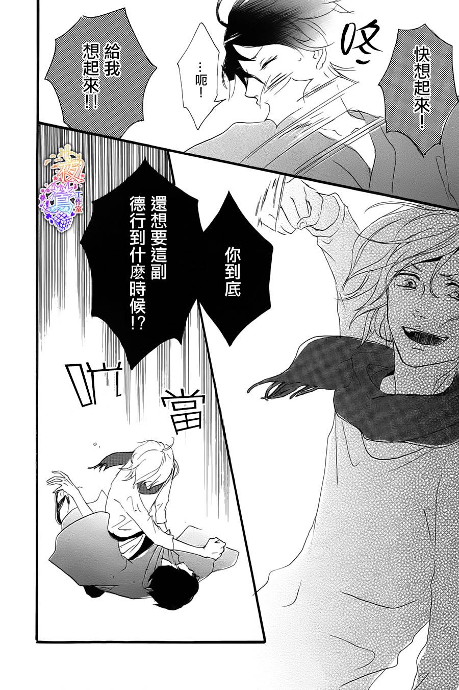 春HAL韩漫全集-第04话无删减无遮挡章节图片 
