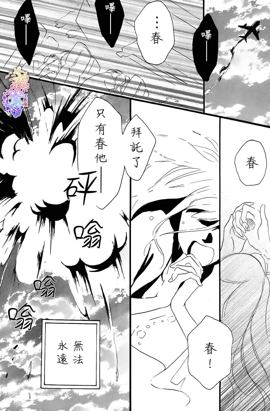 春HAL韩漫全集-第04话无删减无遮挡章节图片 