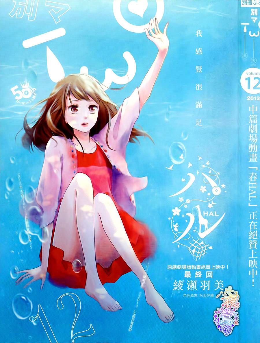 春HAL韩漫全集-第04话无删减无遮挡章节图片 