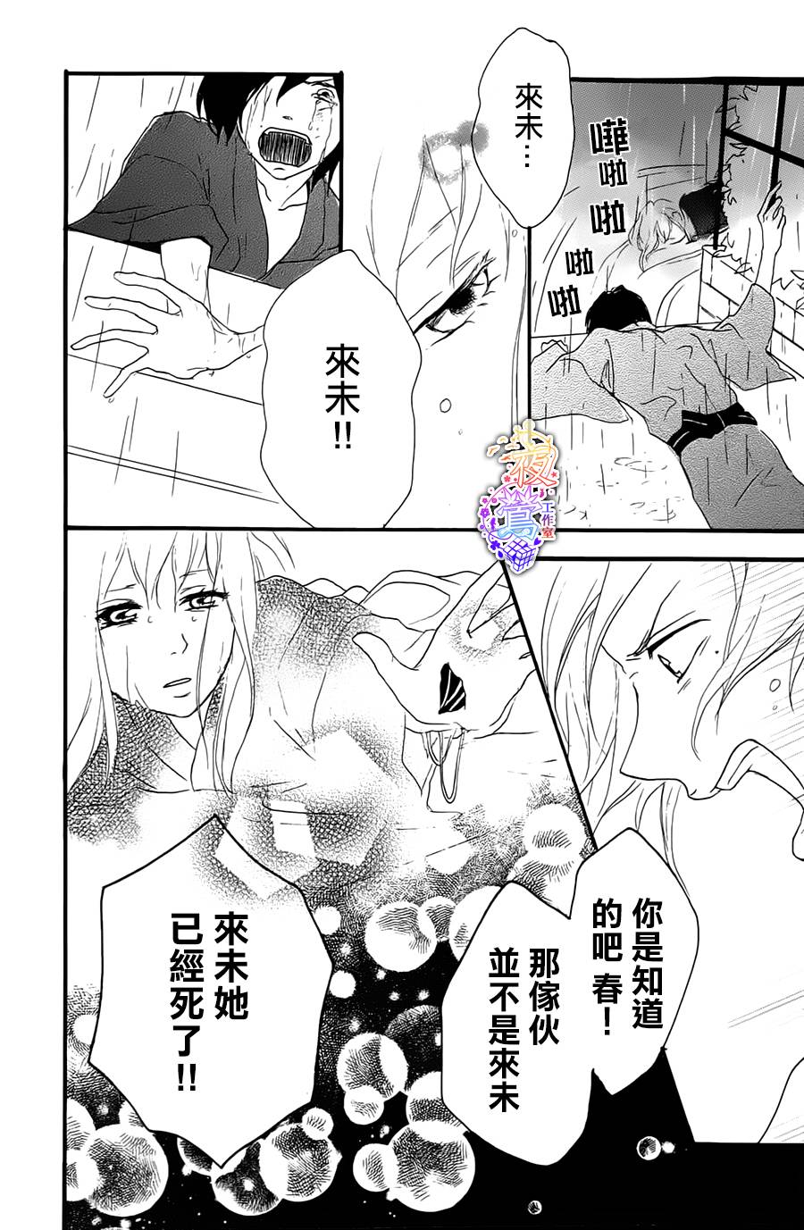 春HAL韩漫全集-第04话无删减无遮挡章节图片 