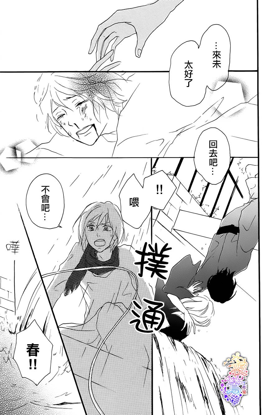 春HAL韩漫全集-第04话无删减无遮挡章节图片 