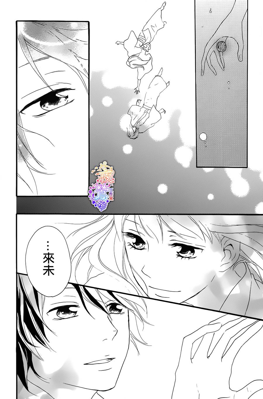 春HAL韩漫全集-第04话无删减无遮挡章节图片 