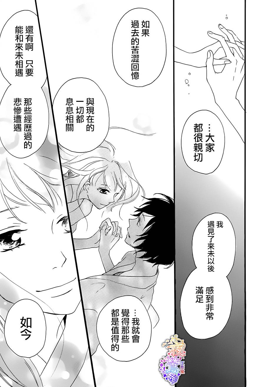 春HAL韩漫全集-第04话无删减无遮挡章节图片 