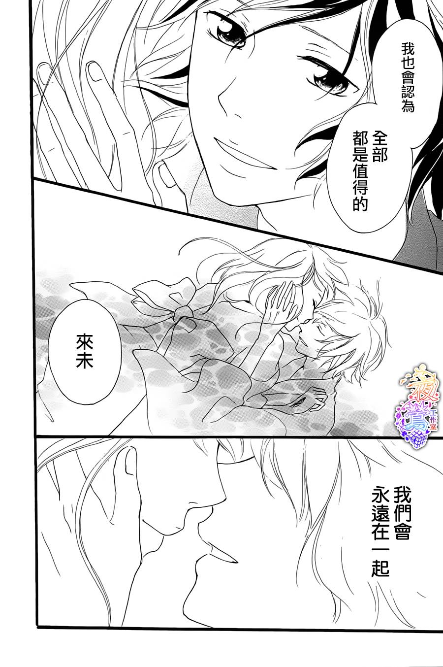 春HAL韩漫全集-第04话无删减无遮挡章节图片 