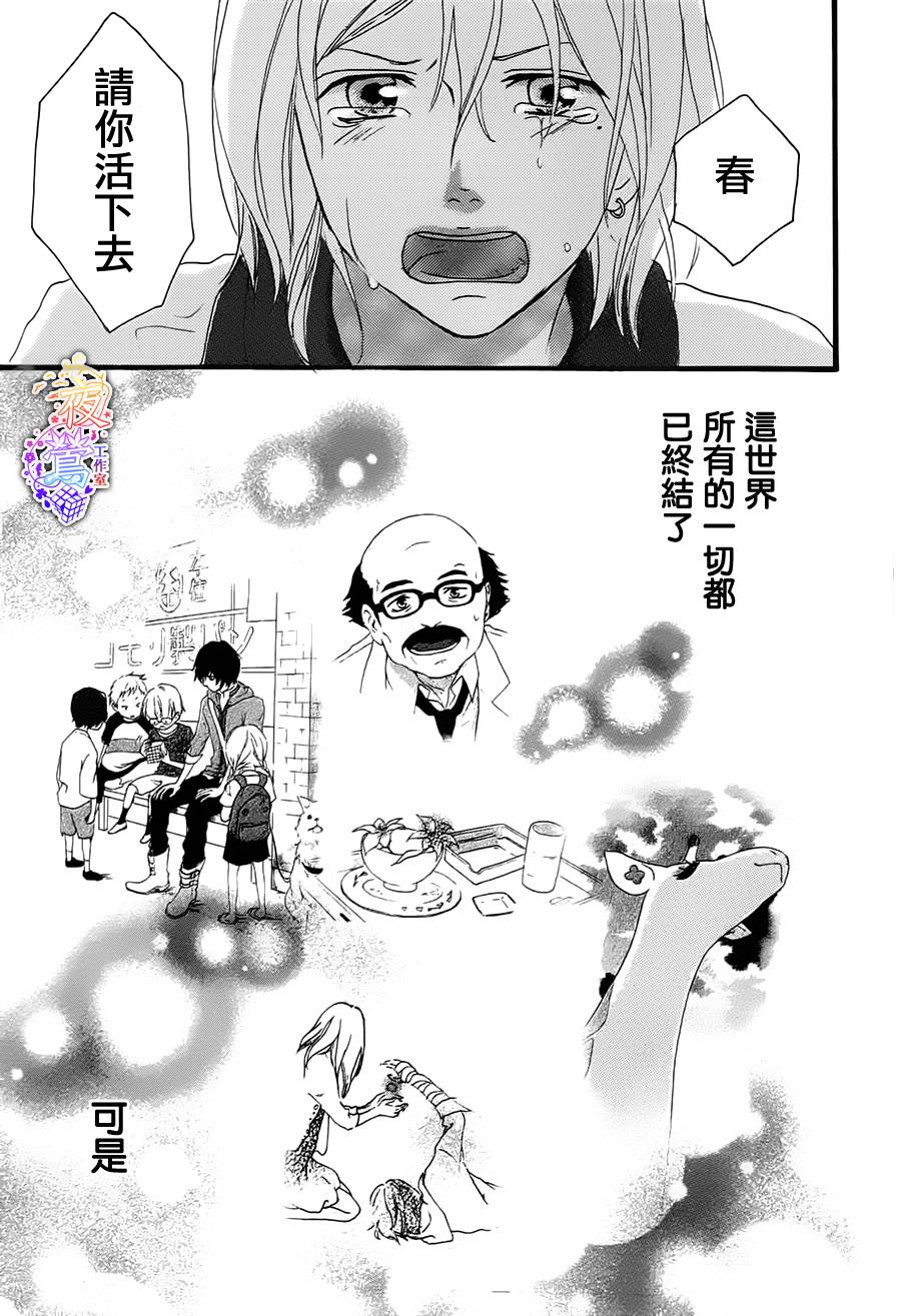 春HAL韩漫全集-第04话无删减无遮挡章节图片 