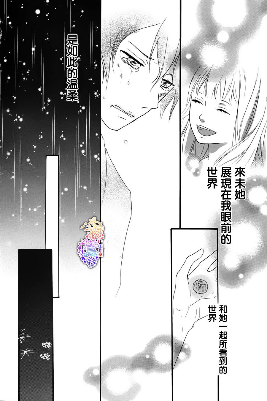 春HAL韩漫全集-第04话无删减无遮挡章节图片 