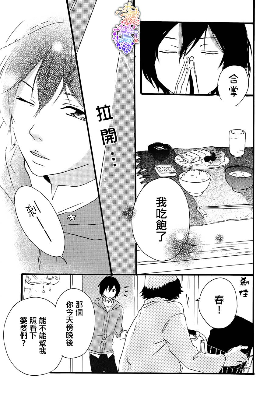 春HAL韩漫全集-第04话无删减无遮挡章节图片 