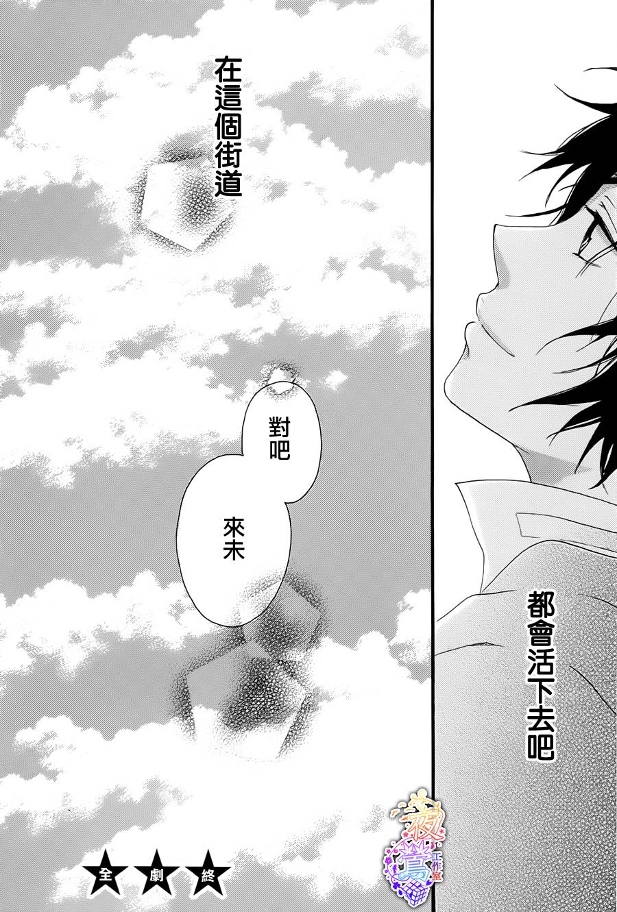 春HAL韩漫全集-第04话无删减无遮挡章节图片 