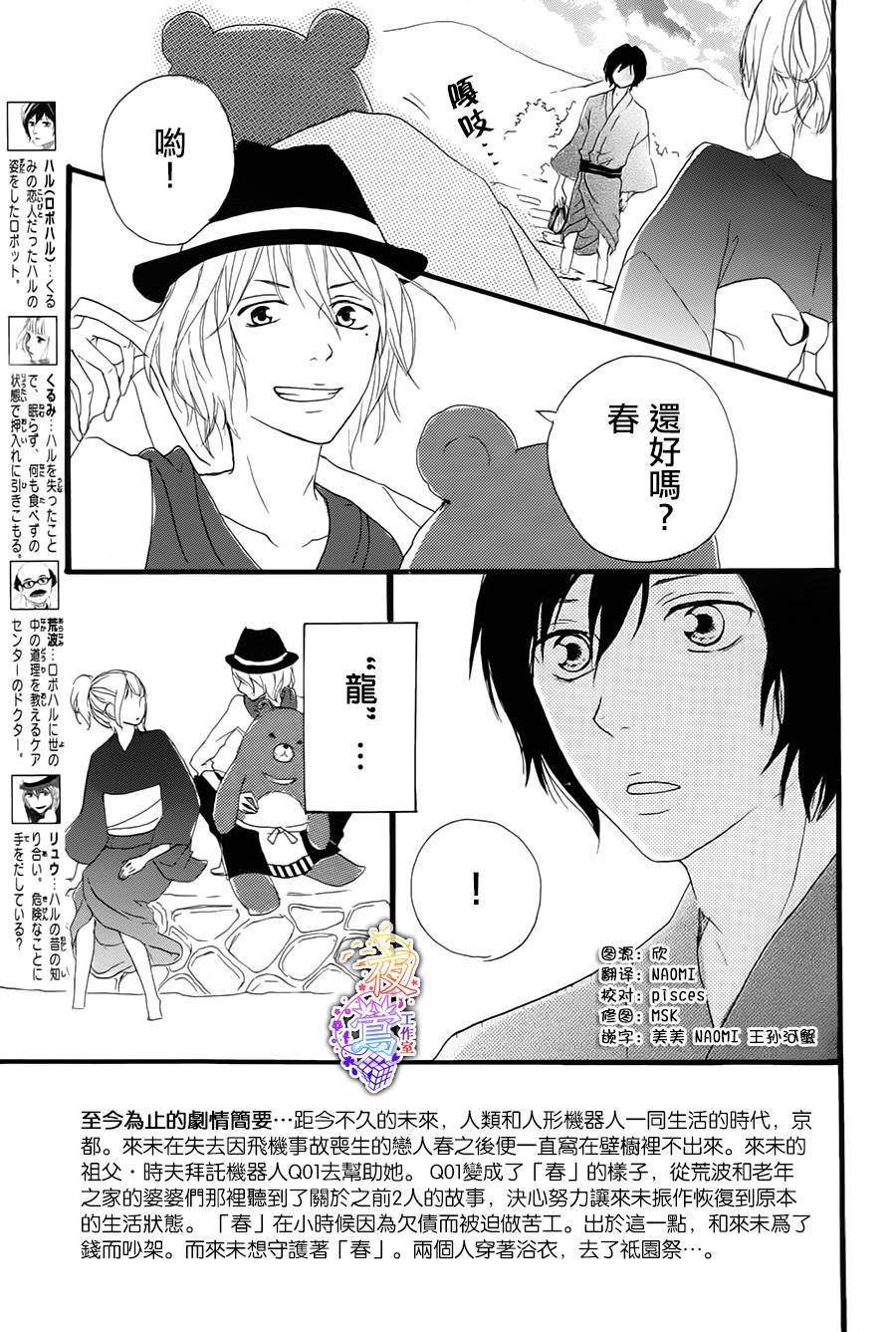 春HAL韩漫全集-第04话无删减无遮挡章节图片 