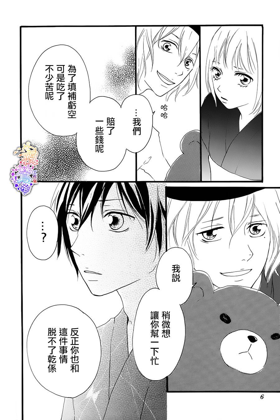 春HAL韩漫全集-第04话无删减无遮挡章节图片 