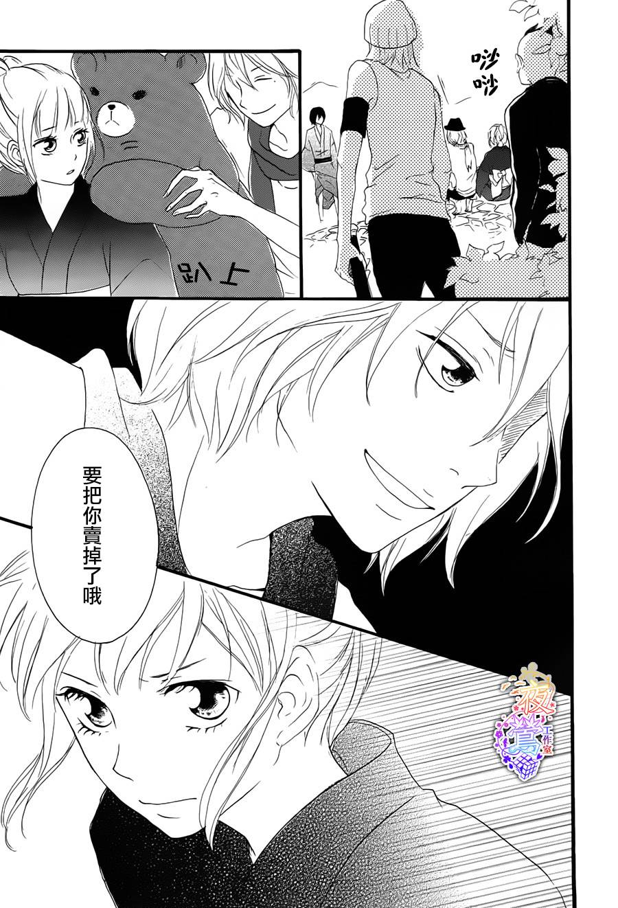 春HAL韩漫全集-第04话无删减无遮挡章节图片 