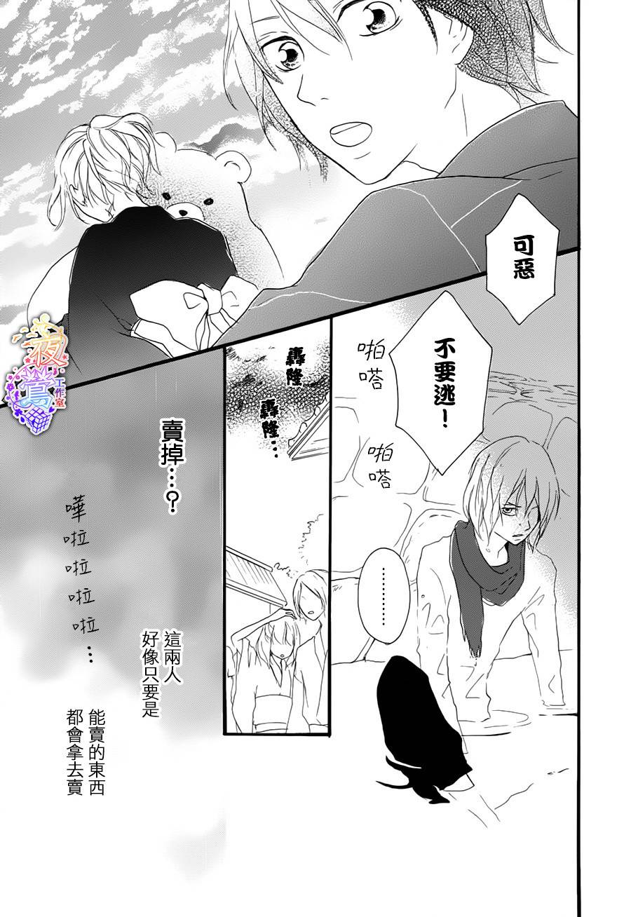 春HAL韩漫全集-第04话无删减无遮挡章节图片 