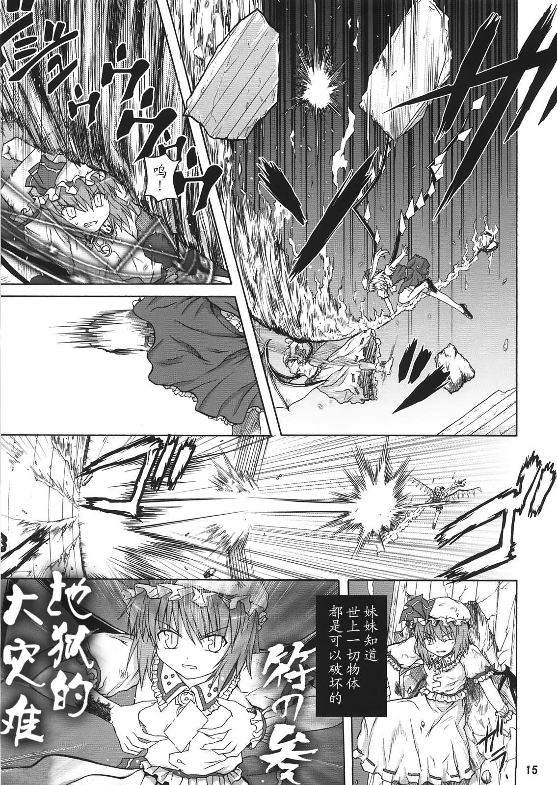 如今谁也不在了韩漫全集-全一话无删减无遮挡章节图片 