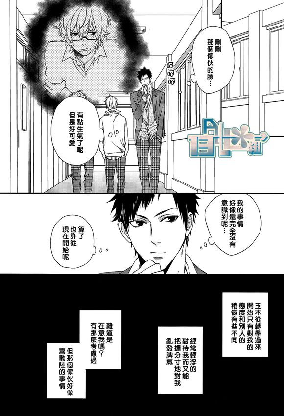苦涩的伤痛韩漫全集-第01话无删减无遮挡章节图片 
