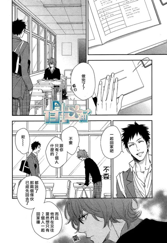 苦涩的伤痛韩漫全集-第01话无删减无遮挡章节图片 