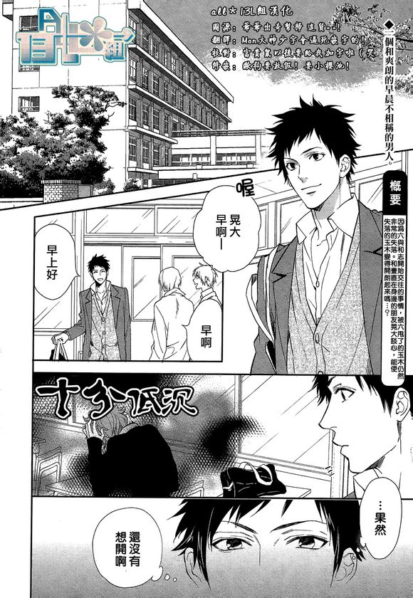 苦涩的伤痛韩漫全集-第01话无删减无遮挡章节图片 