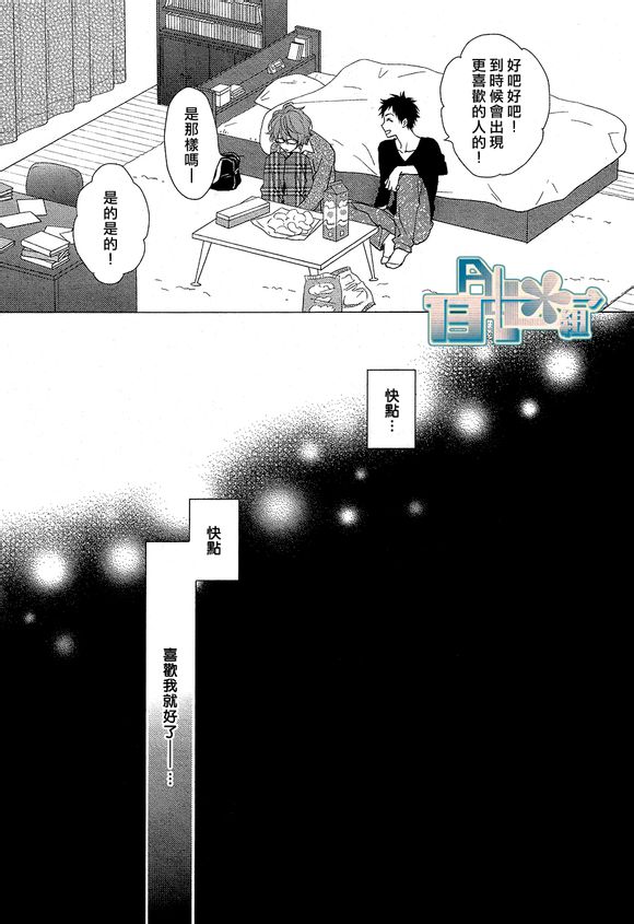 苦涩的伤痛韩漫全集-第01话无删减无遮挡章节图片 