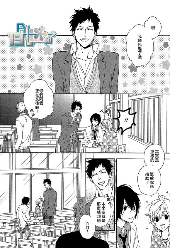 苦涩的伤痛韩漫全集-第01话无删减无遮挡章节图片 
