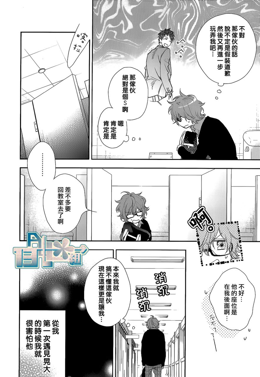 苦涩的伤痛韩漫全集-第02话无删减无遮挡章节图片 