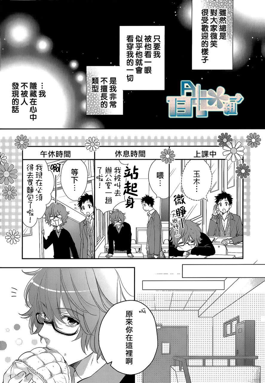 苦涩的伤痛韩漫全集-第02话无删减无遮挡章节图片 