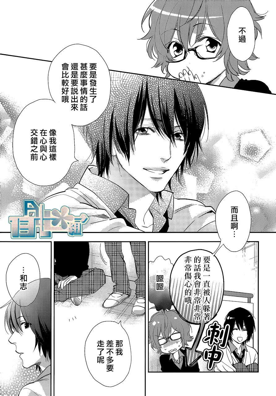 苦涩的伤痛韩漫全集-第02话无删减无遮挡章节图片 
