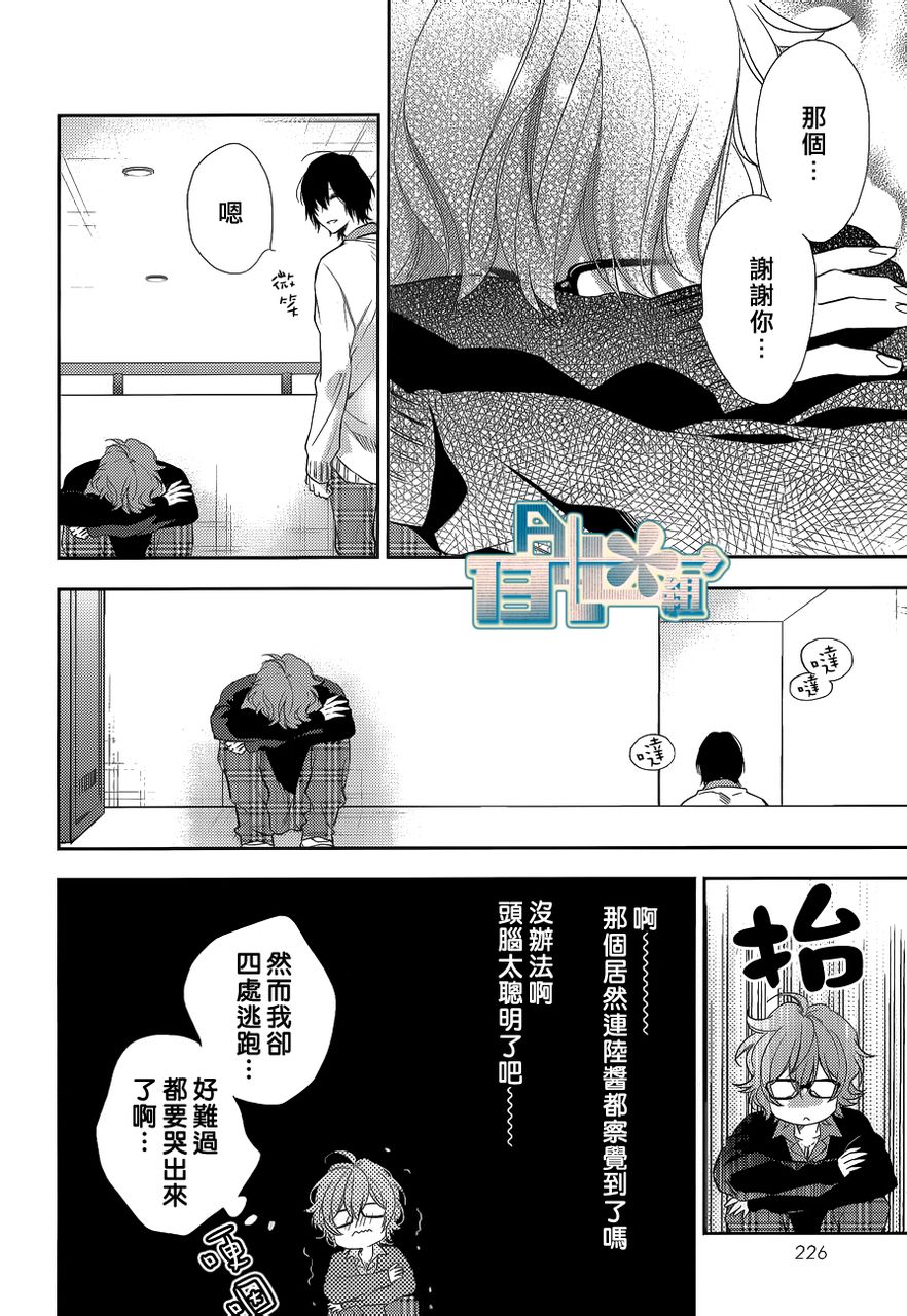 苦涩的伤痛韩漫全集-第02话无删减无遮挡章节图片 