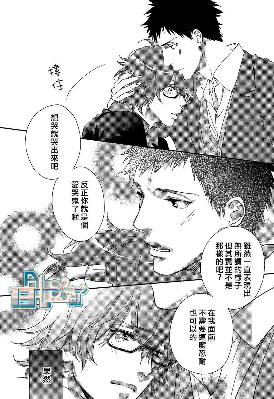 苦涩的伤痛韩漫全集-第02话无删减无遮挡章节图片 