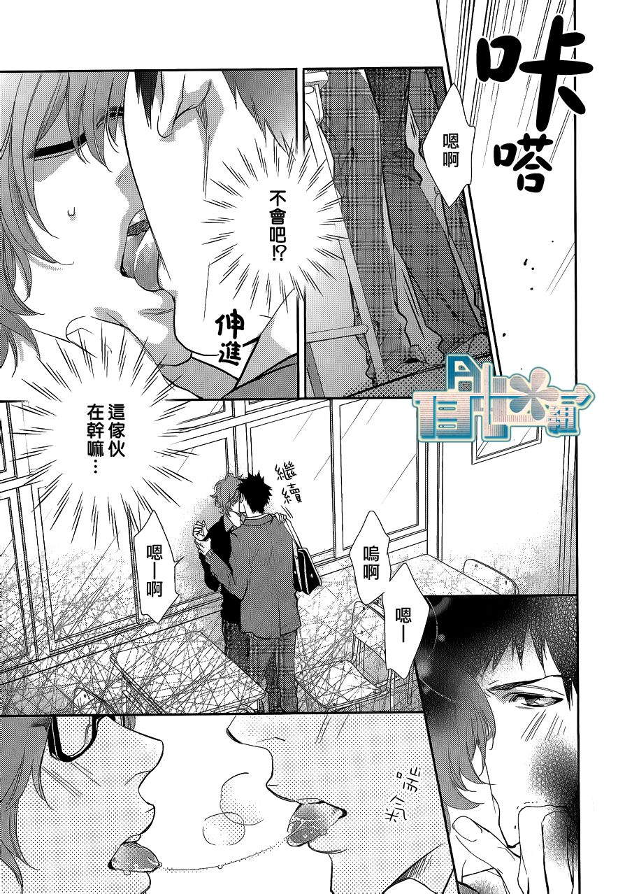 苦涩的伤痛韩漫全集-第02话无删减无遮挡章节图片 